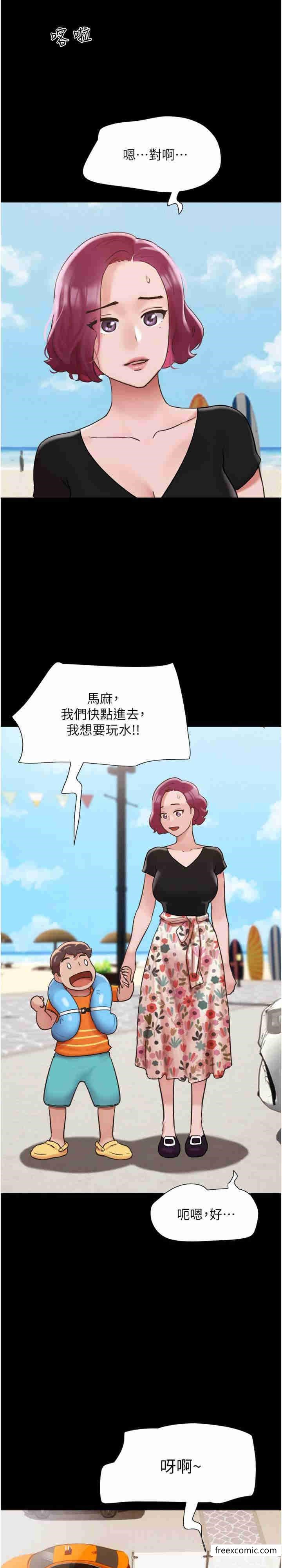 韩国漫画我的兵变女友韩漫_我的兵变女友-第39话-性感的微型比基尼在线免费阅读-韩国漫画-第67张图片