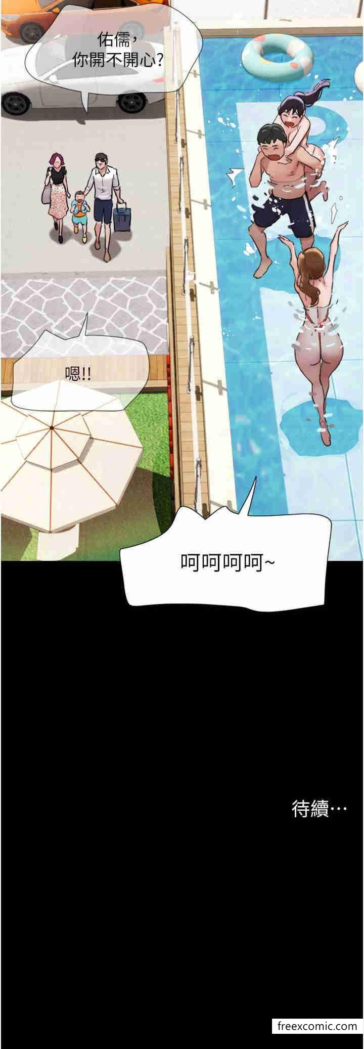 韩国漫画我的兵变女友韩漫_我的兵变女友-第39话-性感的微型比基尼在线免费阅读-韩国漫画-第69张图片