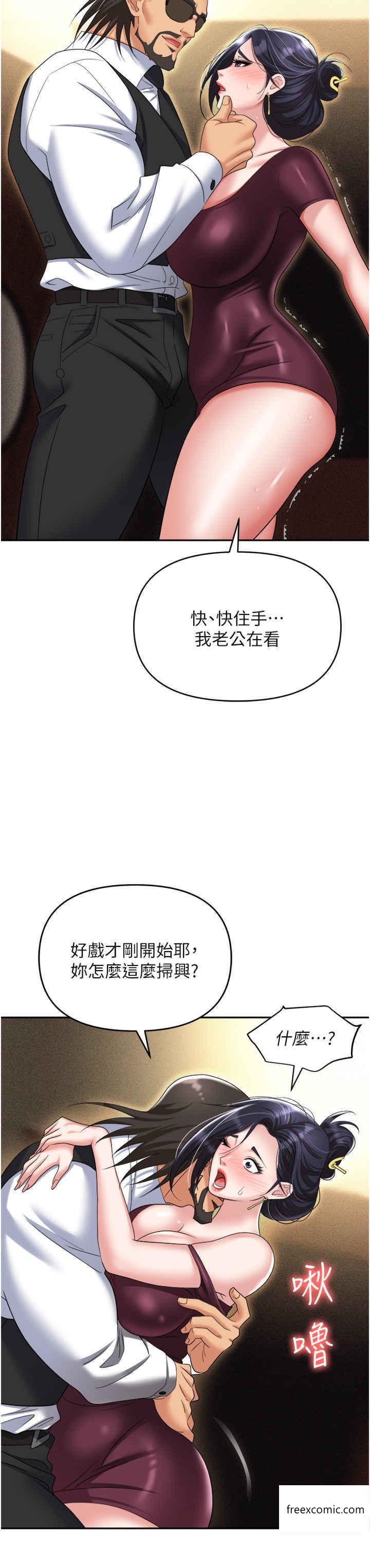 韩国漫画职场陷阱韩漫_职场陷阱-第63话-性爱艺术家的爱抚在线免费阅读-韩国漫画-第27张图片