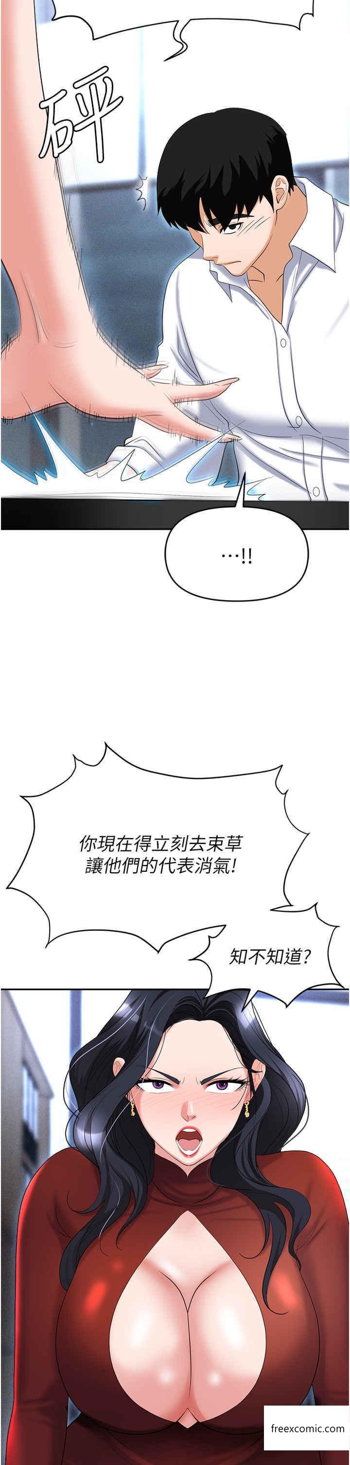 韩国漫画职场陷阱韩漫_职场陷阱-第63话-性爱艺术家的爱抚在线免费阅读-韩国漫画-第49张图片