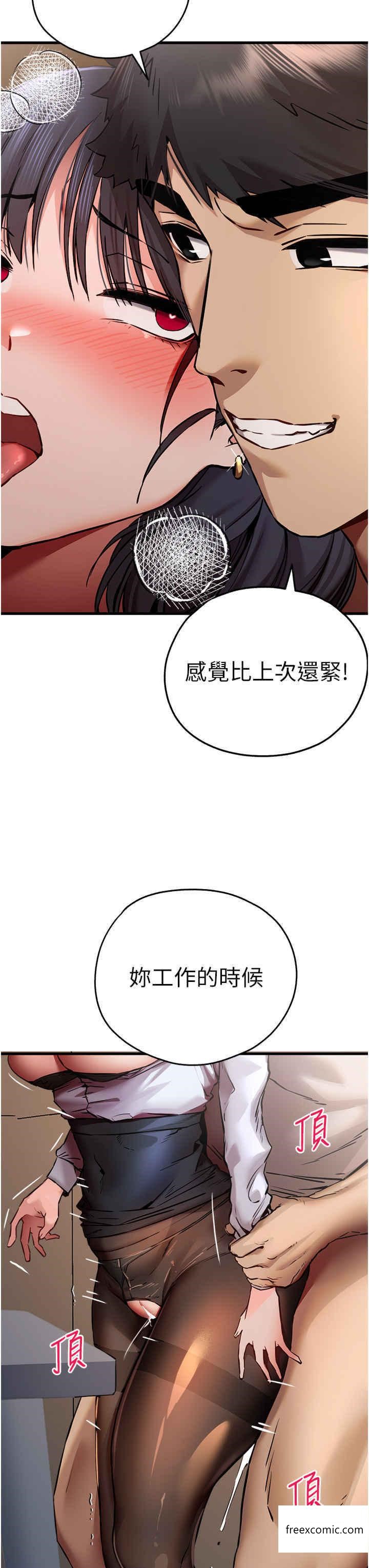 韩国漫画初次深交，请多指教韩漫_初次深交，请多指教-第32话-我要拍到妳被中出的画面在线免费阅读-韩国漫画-第45张图片