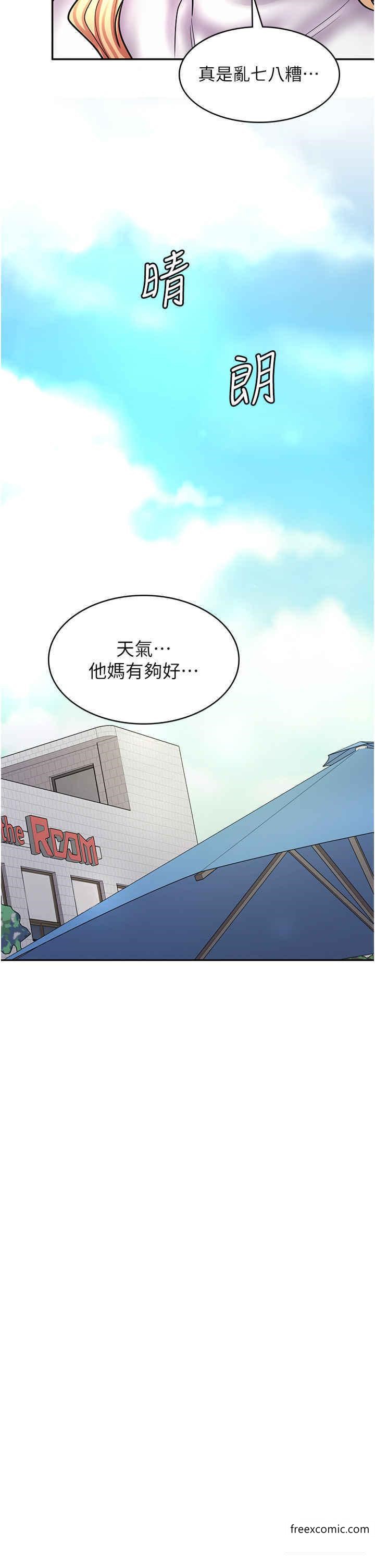 韩国漫画漫画店工读生韩漫_漫画店工读生-第51话-内心的难言之隐在线免费阅读-韩国漫画-第17张图片