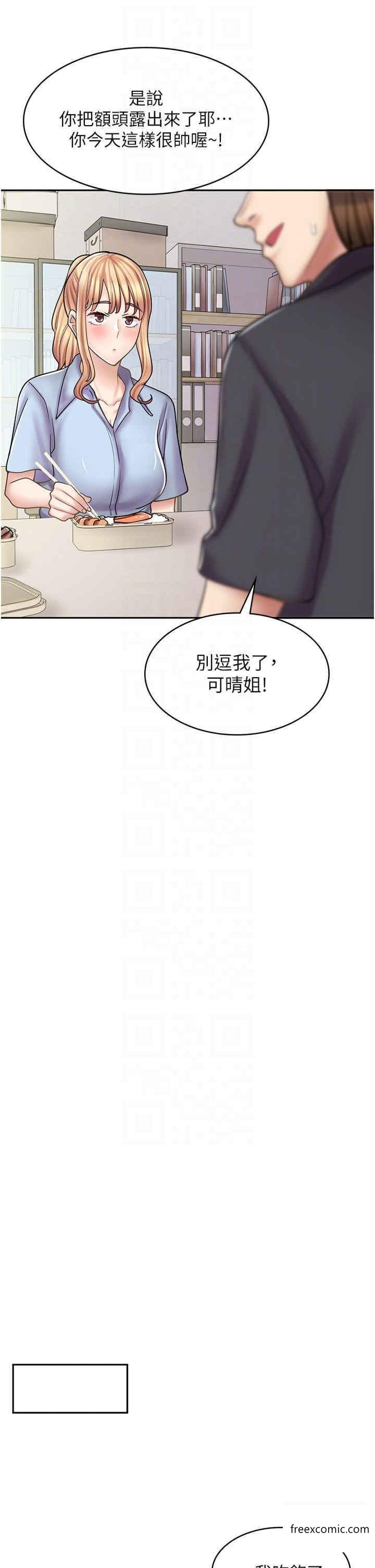 韩国漫画漫画店工读生韩漫_漫画店工读生-第51话-内心的难言之隐在线免费阅读-韩国漫画-第34张图片