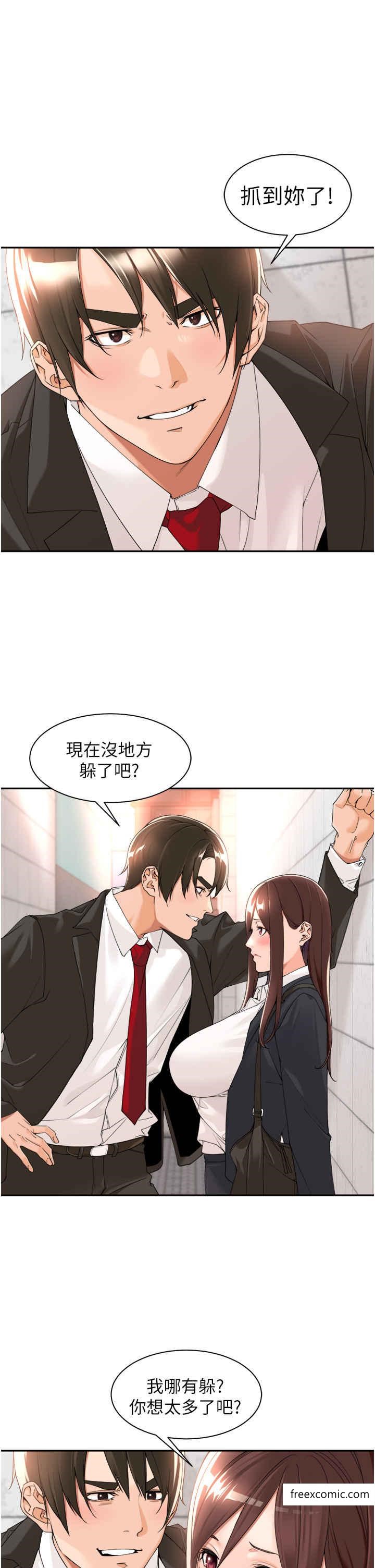 韩国漫画工做狂女上司韩漫_工做狂女上司-第23话-钻进被窝里坏坏在线免费阅读-韩国漫画-第1张图片