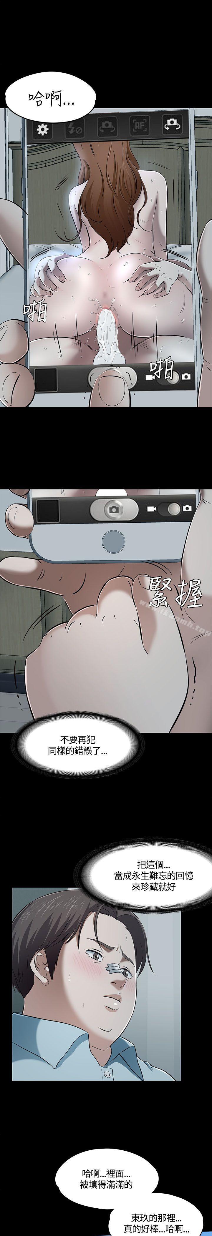 韩国漫画Roommate韩漫_Roommate-第59话在线免费阅读-韩国漫画-第3张图片
