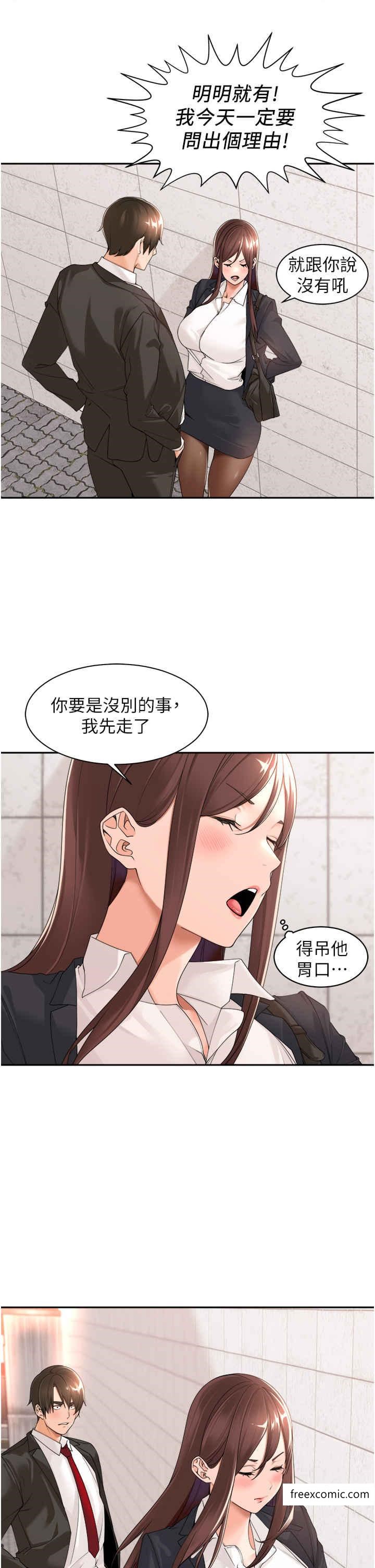 韩国漫画工做狂女上司韩漫_工做狂女上司-第23话-钻进被窝里坏坏在线免费阅读-韩国漫画-第3张图片