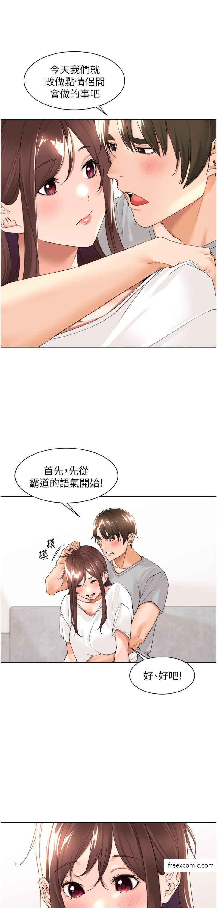 韩国漫画工做狂女上司韩漫_工做狂女上司-第23话-钻进被窝里坏坏在线免费阅读-韩国漫画-第26张图片