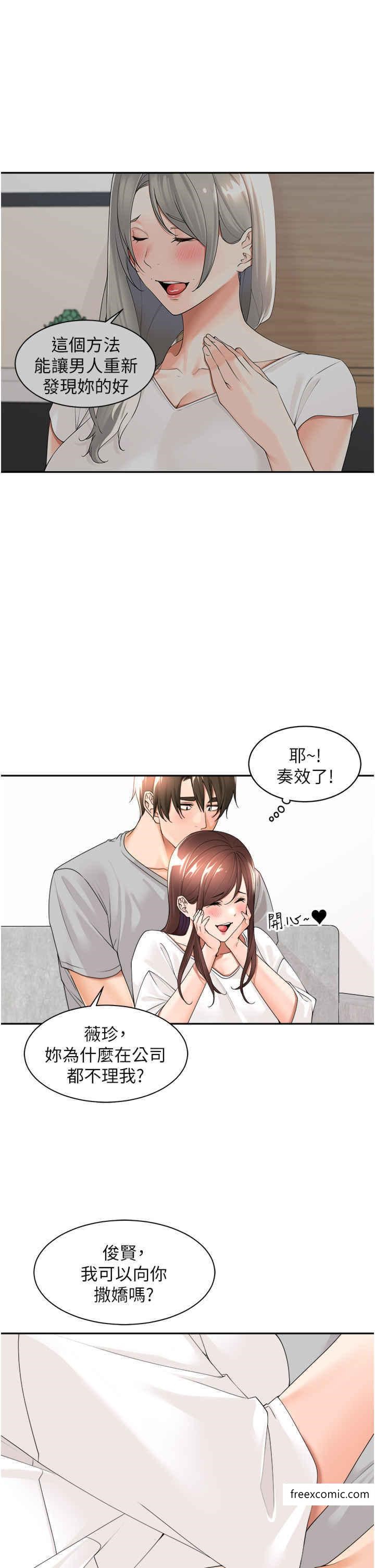 韩国漫画工做狂女上司韩漫_工做狂女上司-第23话-钻进被窝里坏坏在线免费阅读-韩国漫画-第28张图片