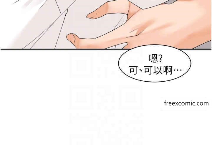 韩国漫画工做狂女上司韩漫_工做狂女上司-第23话-钻进被窝里坏坏在线免费阅读-韩国漫画-第29张图片