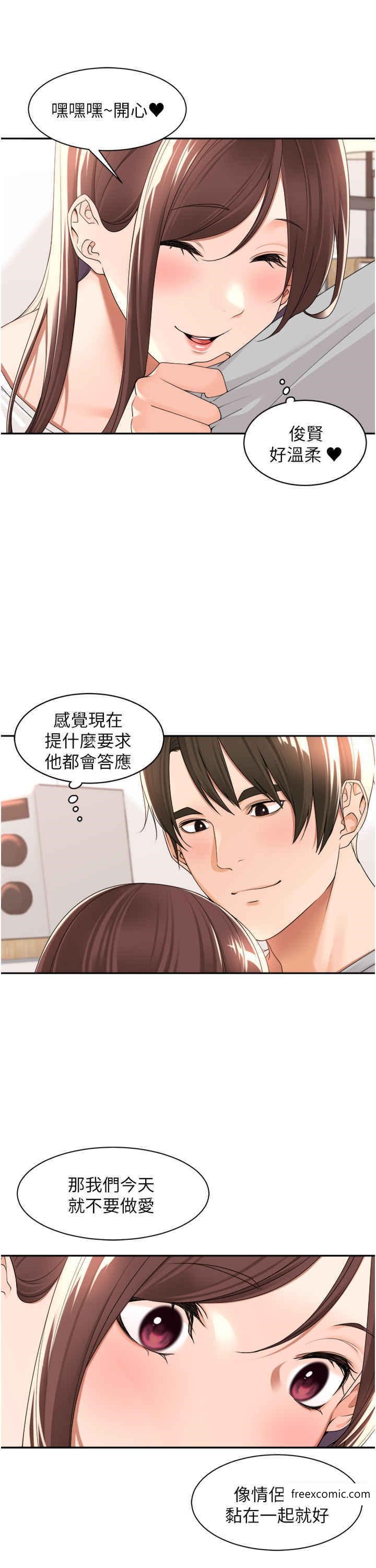 韩国漫画工做狂女上司韩漫_工做狂女上司-第23话-钻进被窝里坏坏在线免费阅读-韩国漫画-第30张图片