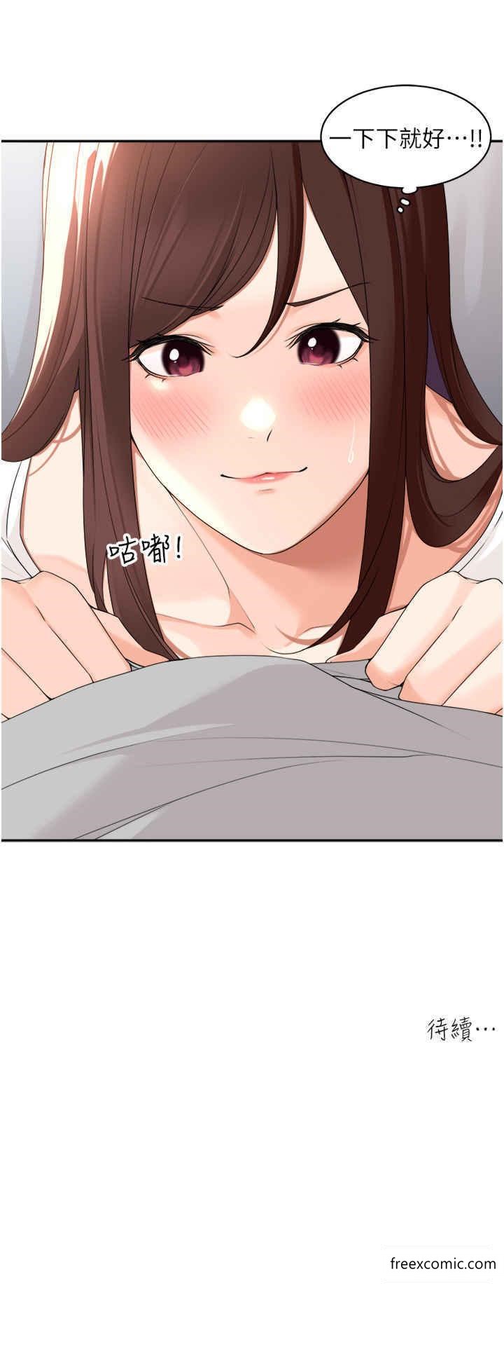 韩国漫画工做狂女上司韩漫_工做狂女上司-第23话-钻进被窝里坏坏在线免费阅读-韩国漫画-第36张图片