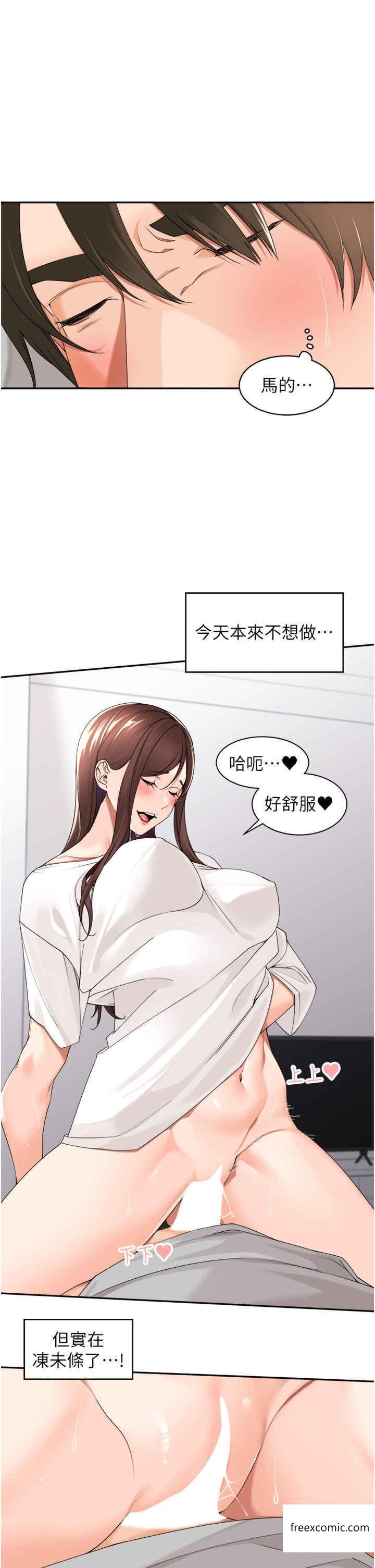 韩国漫画工做狂女上司韩漫_工做狂女上司-第24话-小木棒，快陪姐姐玩在线免费阅读-韩国漫画-第19张图片