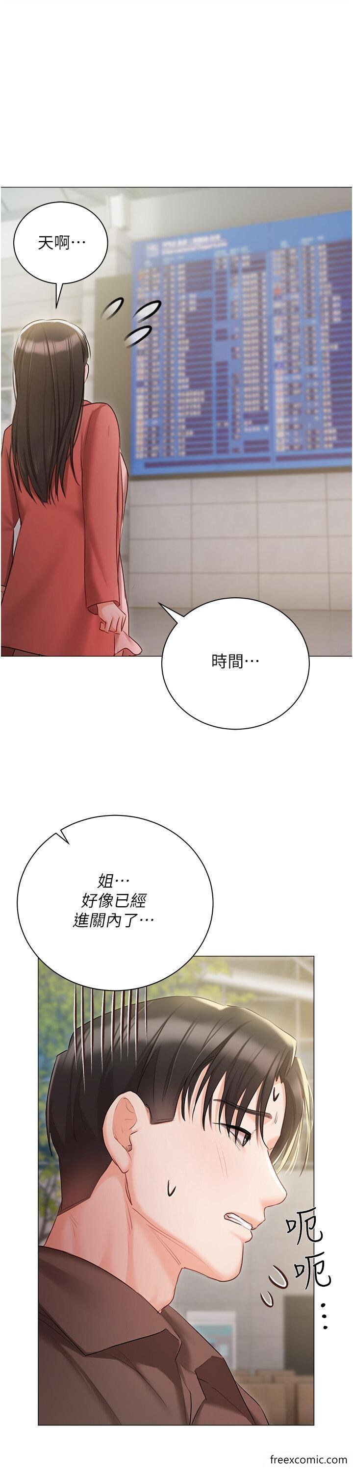 韩国漫画私宅女主人韩漫_私宅女主人-第55话-我会把婕莹找回来在线免费阅读-韩国漫画-第31张图片