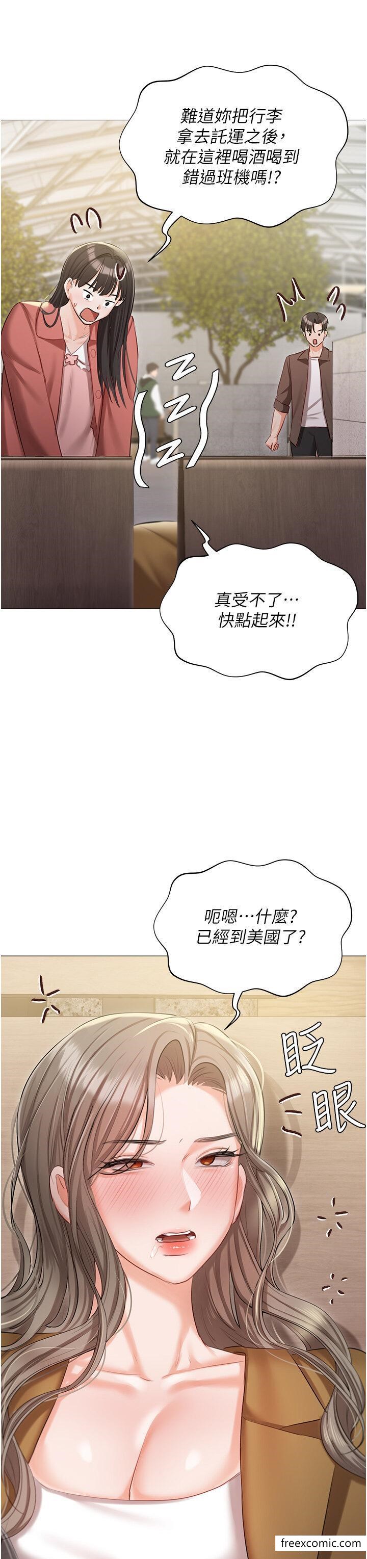 韩国漫画私宅女主人韩漫_私宅女主人-第55话-我会把婕莹找回来在线免费阅读-韩国漫画-第39张图片