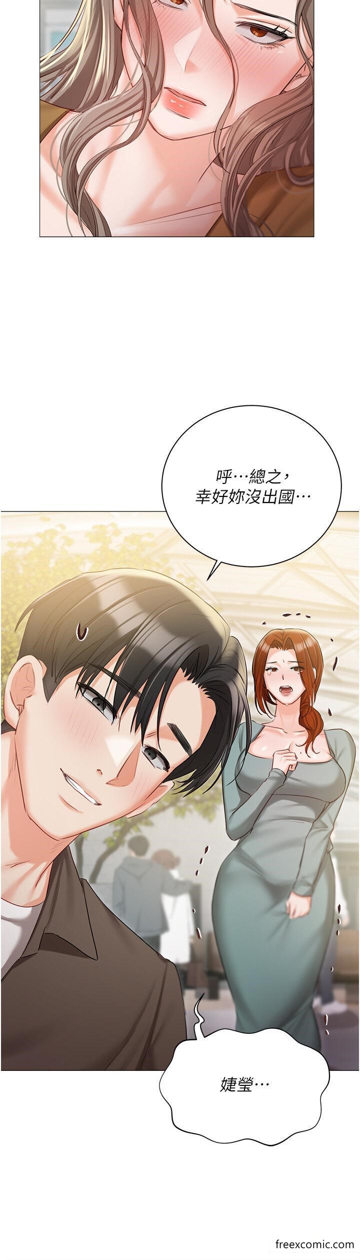 韩国漫画私宅女主人韩漫_私宅女主人-第55话-我会把婕莹找回来在线免费阅读-韩国漫画-第41张图片