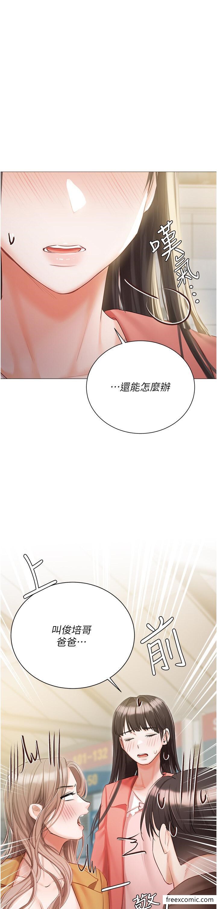 韩国漫画私宅女主人韩漫_私宅女主人-第55话-我会把婕莹找回来在线免费阅读-韩国漫画-第47张图片