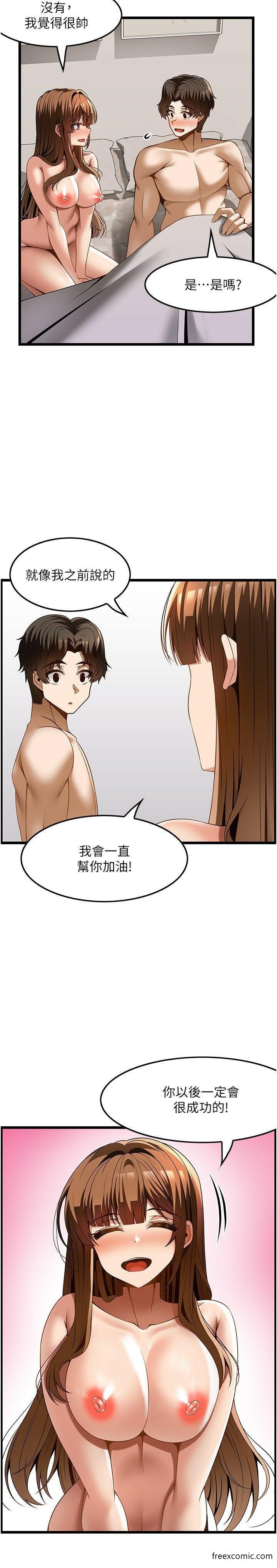 韩国漫画顶级按摩师韩漫_顶级按摩师-第46话-好久没做了，快进来在线免费阅读-韩国漫画-第7张图片