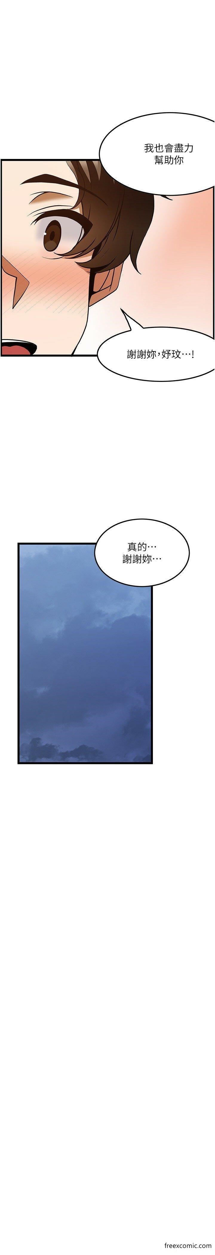 韩国漫画顶级按摩师韩漫_顶级按摩师-第46话-好久没做了，快进来在线免费阅读-韩国漫画-第8张图片