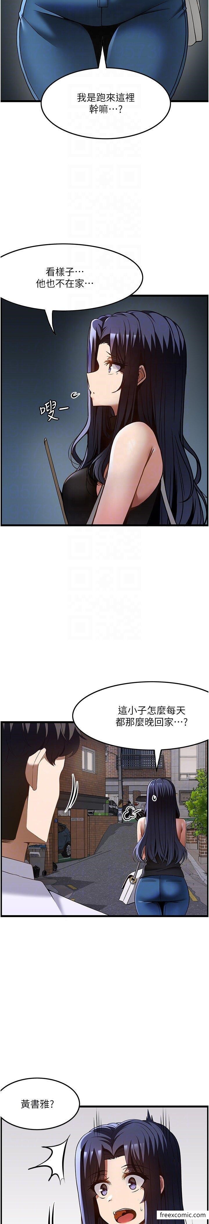 韩国漫画顶级按摩师韩漫_顶级按摩师-第46话-好久没做了，快进来在线免费阅读-韩国漫画-第10张图片