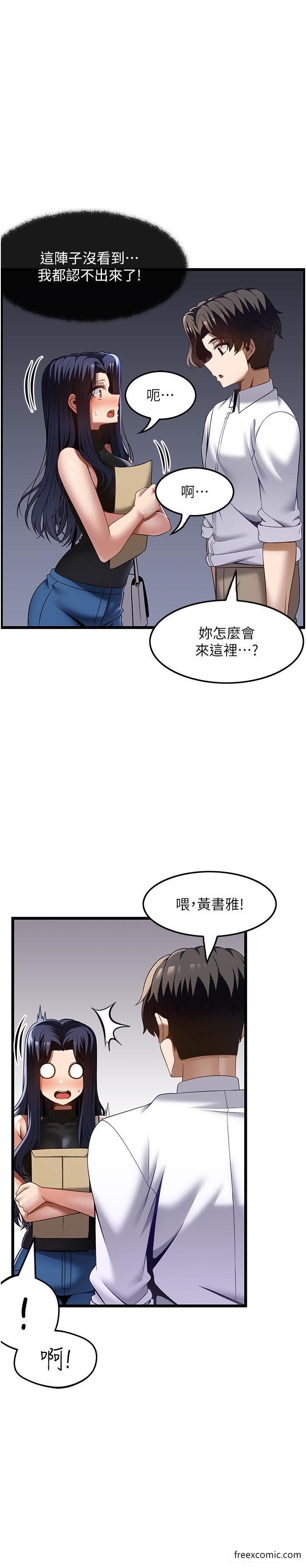 韩国漫画顶级按摩师韩漫_顶级按摩师-第46话-好久没做了，快进来在线免费阅读-韩国漫画-第12张图片