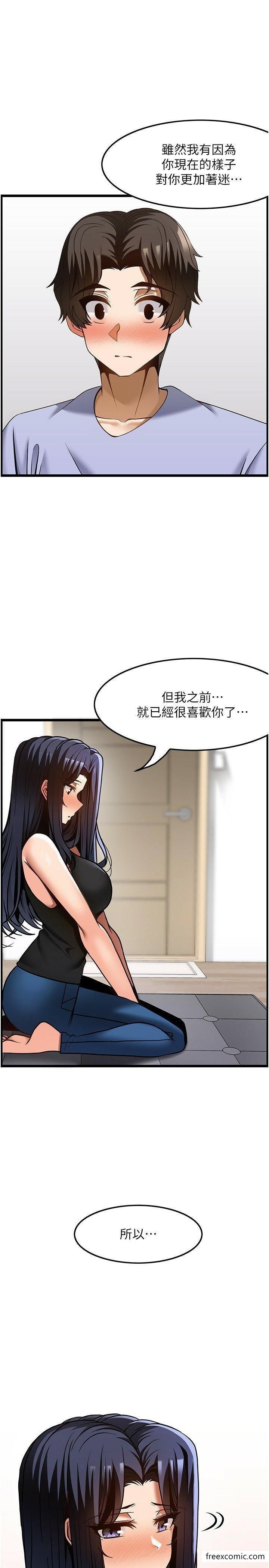 韩国漫画顶级按摩师韩漫_顶级按摩师-第46话-好久没做了，快进来在线免费阅读-韩国漫画-第25张图片