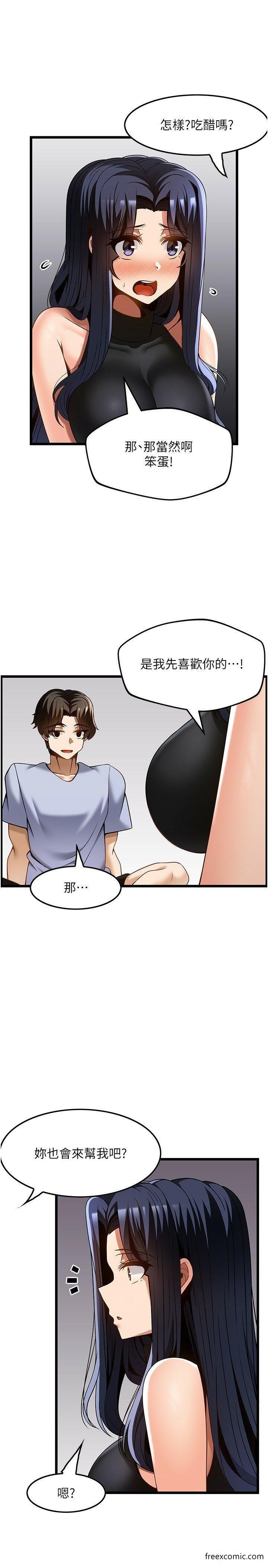 韩国漫画顶级按摩师韩漫_顶级按摩师-第46话-好久没做了，快进来在线免费阅读-韩国漫画-第29张图片