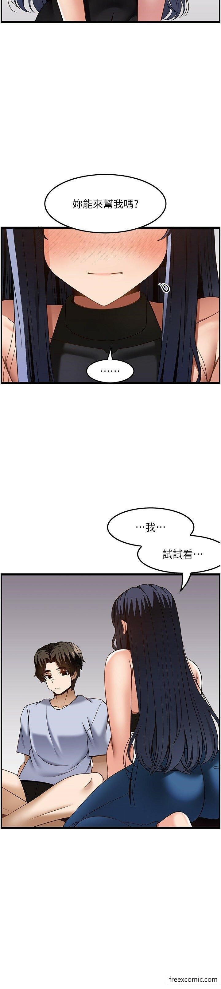 韩国漫画顶级按摩师韩漫_顶级按摩师-第46话-好久没做了，快进来在线免费阅读-韩国漫画-第31张图片