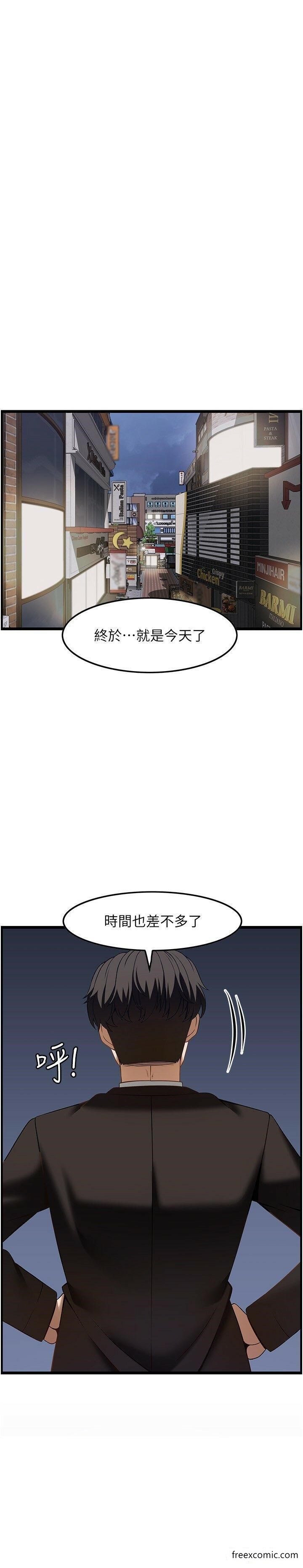 韩国漫画顶级按摩师韩漫_顶级按摩师-第46话-好久没做了，快进来在线免费阅读-韩国漫画-第36张图片