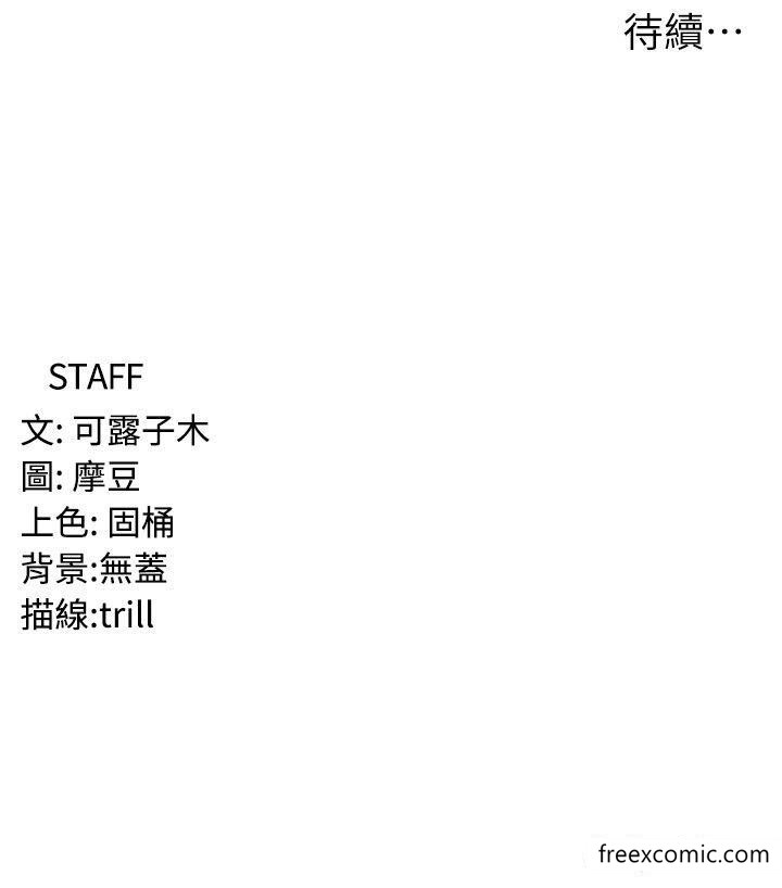韩国漫画消灾解饿韩漫_消灾解饿-第41话-大雄牌劲辣鸡柳条在线免费阅读-韩国漫画-第45张图片