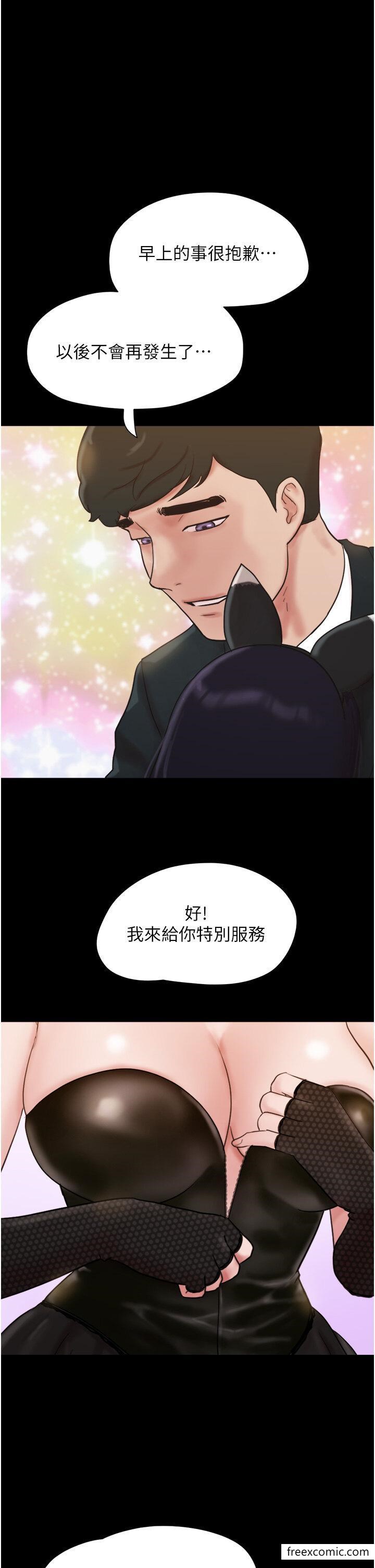 韩国漫画我的兵变女友韩漫_我的兵变女友-第37话-我要成为你的「唯一」在线免费阅读-韩国漫画-第1张图片