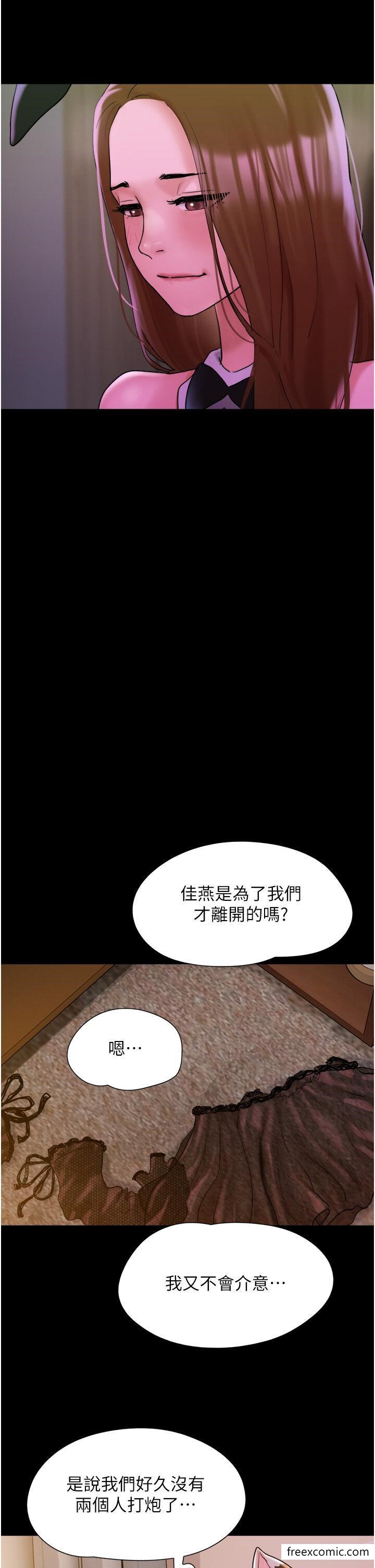 韩国漫画我的兵变女友韩漫_我的兵变女友-第37话-我要成为你的「唯一」在线免费阅读-韩国漫画-第21张图片