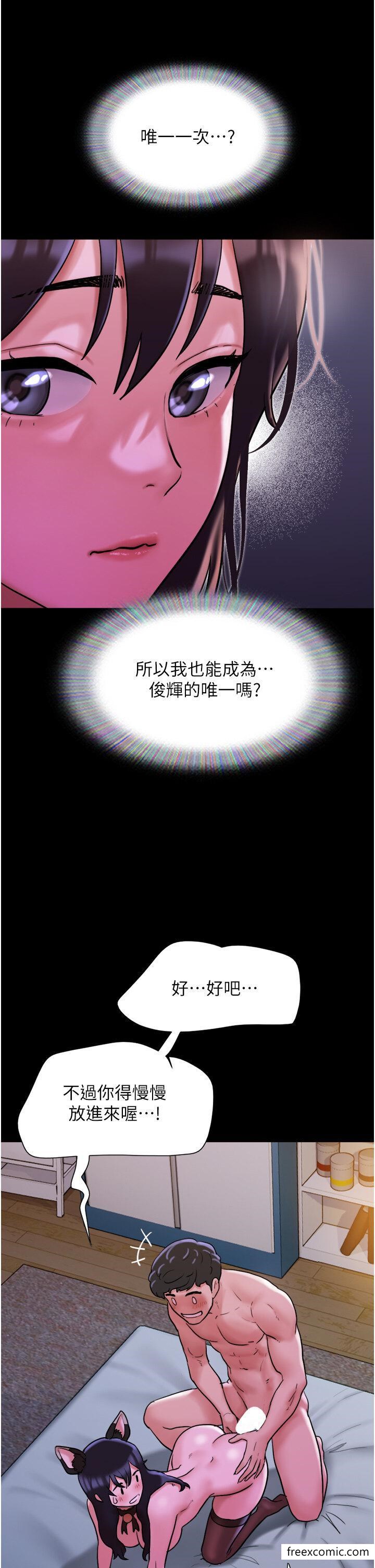 韩国漫画我的兵变女友韩漫_我的兵变女友-第37话-我要成为你的「唯一」在线免费阅读-韩国漫画-第33张图片