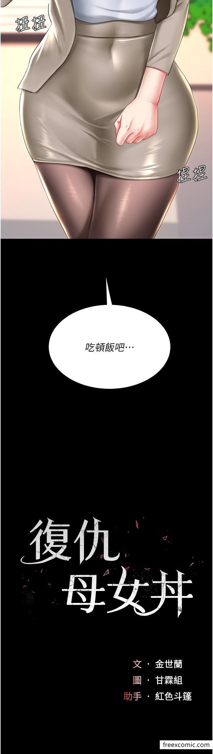 韩国漫画复仇母女丼韩漫_复仇母女丼-第31话-无处发洩的性慾在线免费阅读-韩国漫画-第5张图片