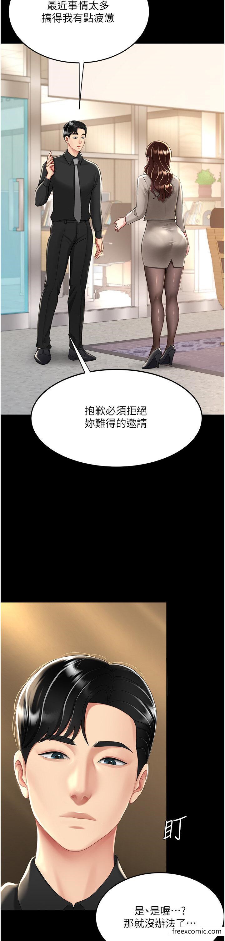 韩国漫画复仇母女丼韩漫_复仇母女丼-第31话-无处发洩的性慾在线免费阅读-韩国漫画-第9张图片