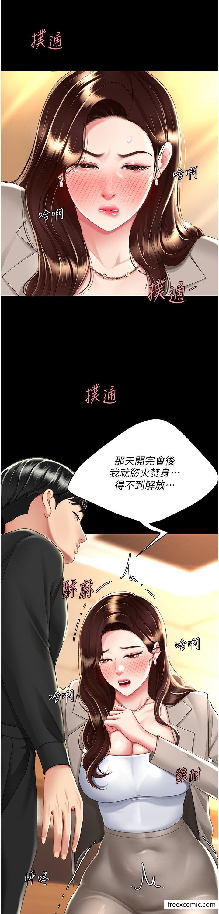 韩国漫画复仇母女丼韩漫_复仇母女丼-第31话-无处发洩的性慾在线免费阅读-韩国漫画-第17张图片