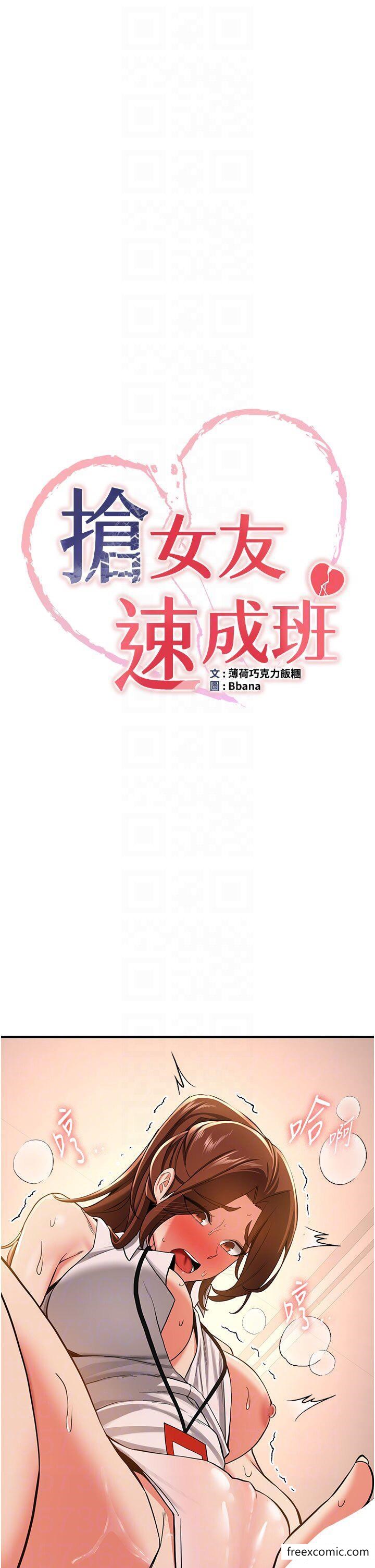 韩国漫画抢女友速成班韩漫_抢女友速成班-第20话-被后背式狂操的教官在线免费阅读-韩国漫画-第6张图片