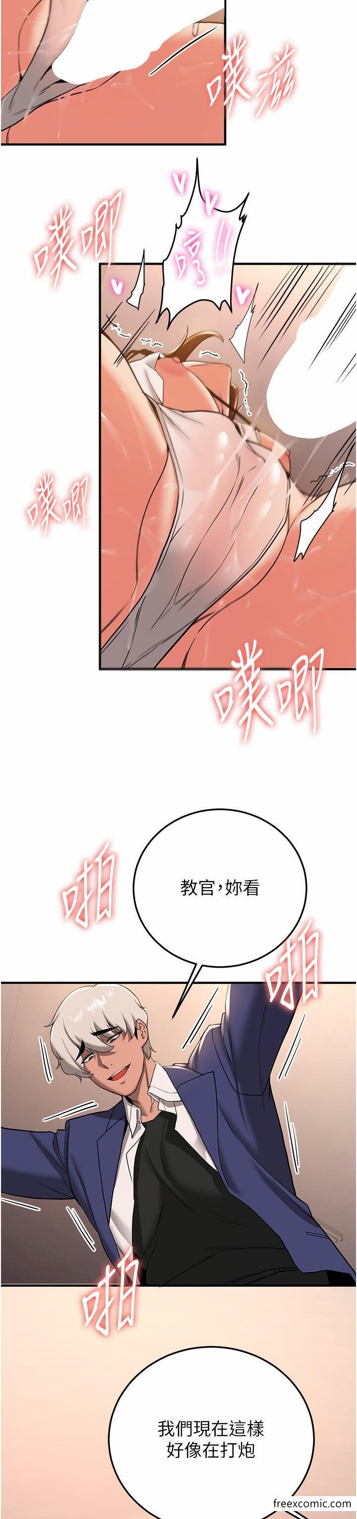 韩国漫画抢女友速成班韩漫_抢女友速成班-第20话-被后背式狂操的教官在线免费阅读-韩国漫画-第16张图片