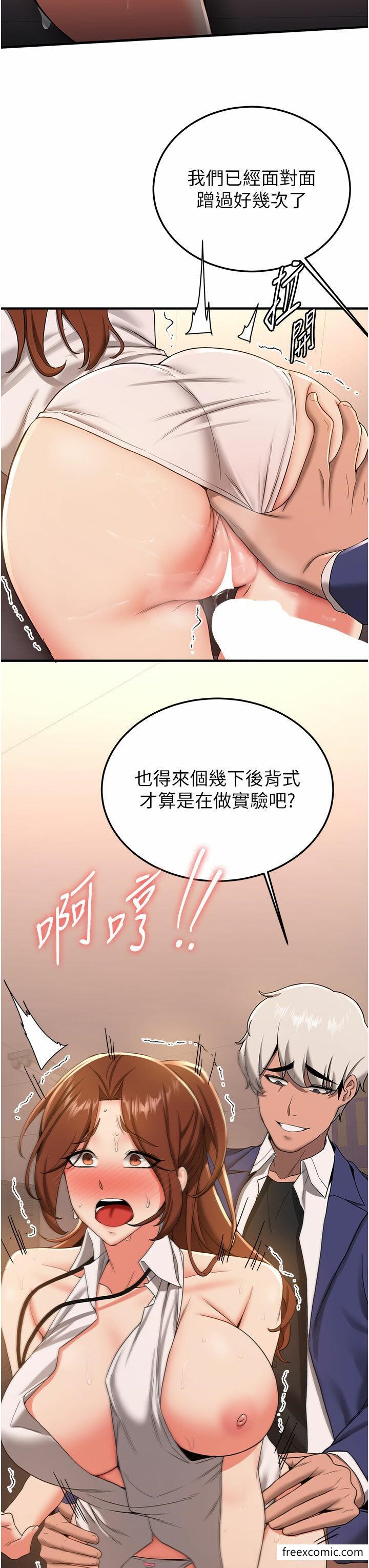 韩国漫画抢女友速成班韩漫_抢女友速成班-第20话-被后背式狂操的教官在线免费阅读-韩国漫画-第23张图片