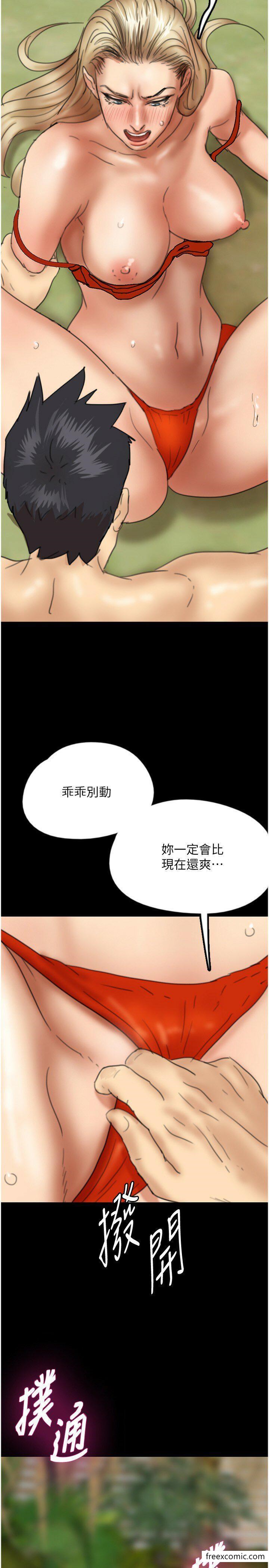 韩国漫画养父的女儿们韩漫_养父的女儿们-第11话-感觉到他深深顶进来了在线免费阅读-韩国漫画-第2张图片