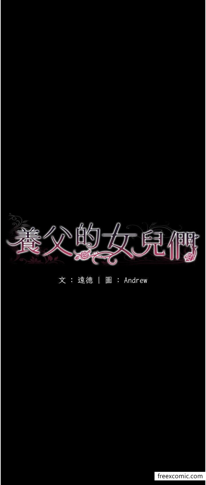 韩国漫画养父的女儿们韩漫_养父的女儿们-第11话-感觉到他深深顶进来了在线免费阅读-韩国漫画-第5张图片