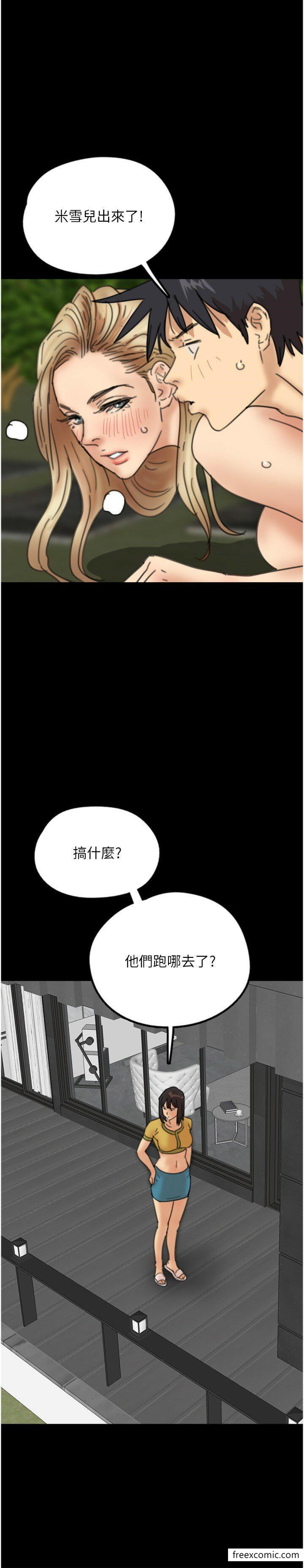 韩国漫画养父的女儿们韩漫_养父的女儿们-第11话-感觉到他深深顶进来了在线免费阅读-韩国漫画-第23张图片