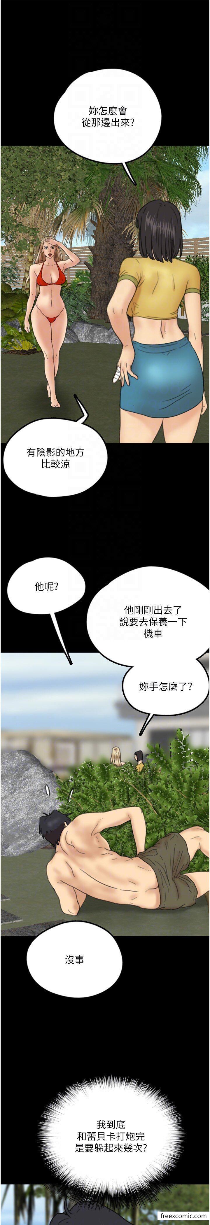 韩国漫画养父的女儿们韩漫_养父的女儿们-第11话-感觉到他深深顶进来了在线免费阅读-韩国漫画-第24张图片