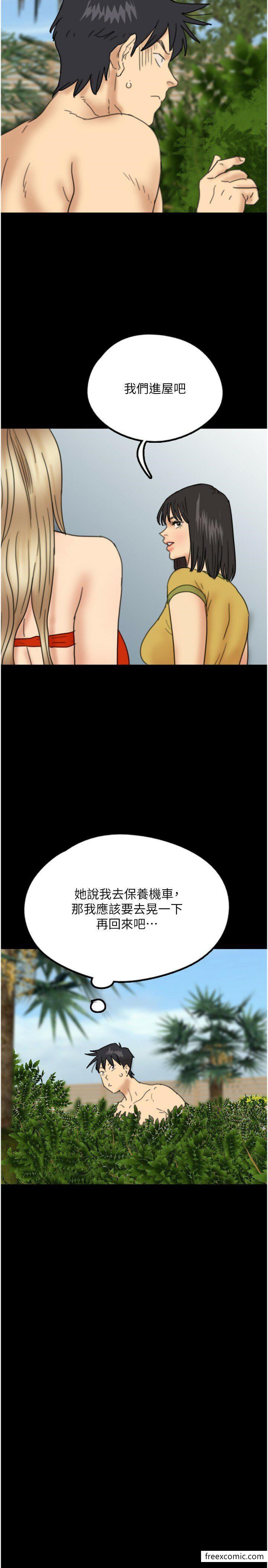 韩国漫画养父的女儿们韩漫_养父的女儿们-第11话-感觉到他深深顶进来了在线免费阅读-韩国漫画-第25张图片