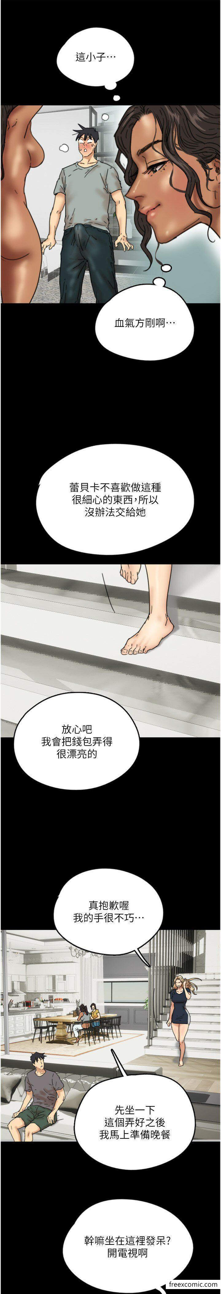 韩国漫画养父的女儿们韩漫_养父的女儿们-第11话-感觉到他深深顶进来了在线免费阅读-韩国漫画-第37张图片