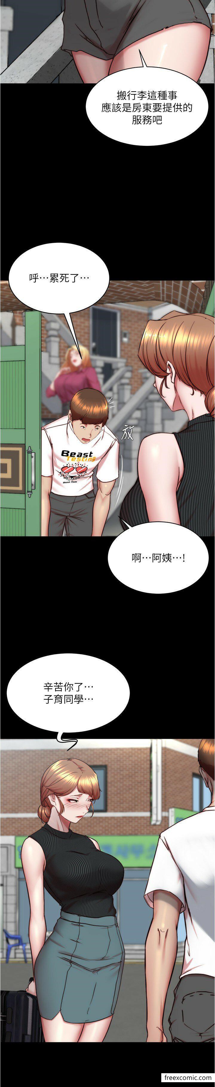 韩国漫画小裤裤笔记韩漫_小裤裤笔记-第159话-米兰性福之旅出发啰在线免费阅读-韩国漫画-第20张图片