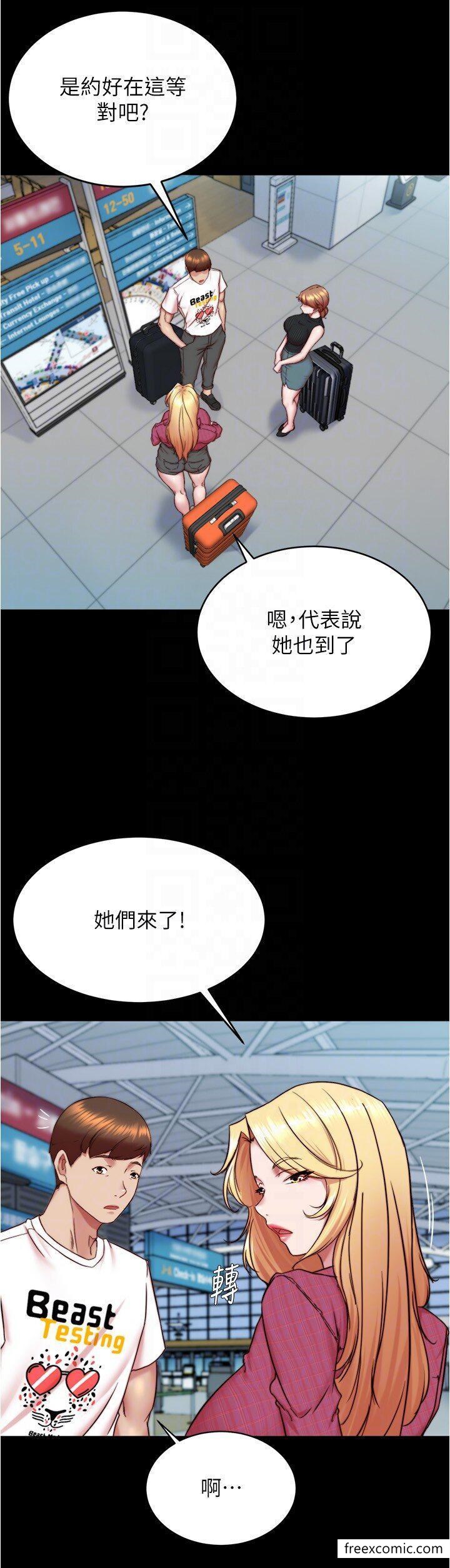 韩国漫画小裤裤笔记韩漫_小裤裤笔记-第159话-米兰性福之旅出发啰在线免费阅读-韩国漫画-第22张图片