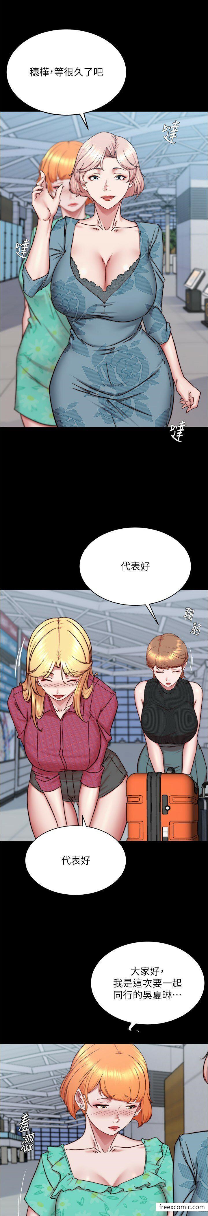 韩国漫画小裤裤笔记韩漫_小裤裤笔记-第159话-米兰性福之旅出发啰在线免费阅读-韩国漫画-第23张图片