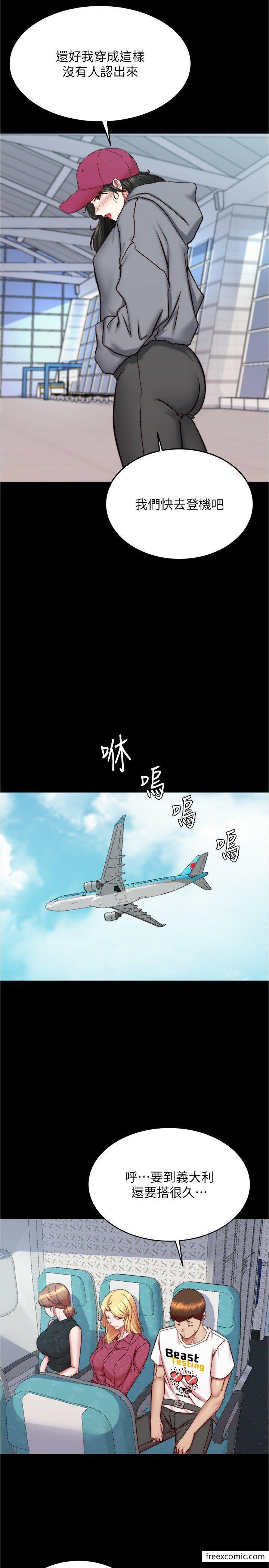 韩国漫画小裤裤笔记韩漫_小裤裤笔记-第159话-米兰性福之旅出发啰在线免费阅读-韩国漫画-第27张图片