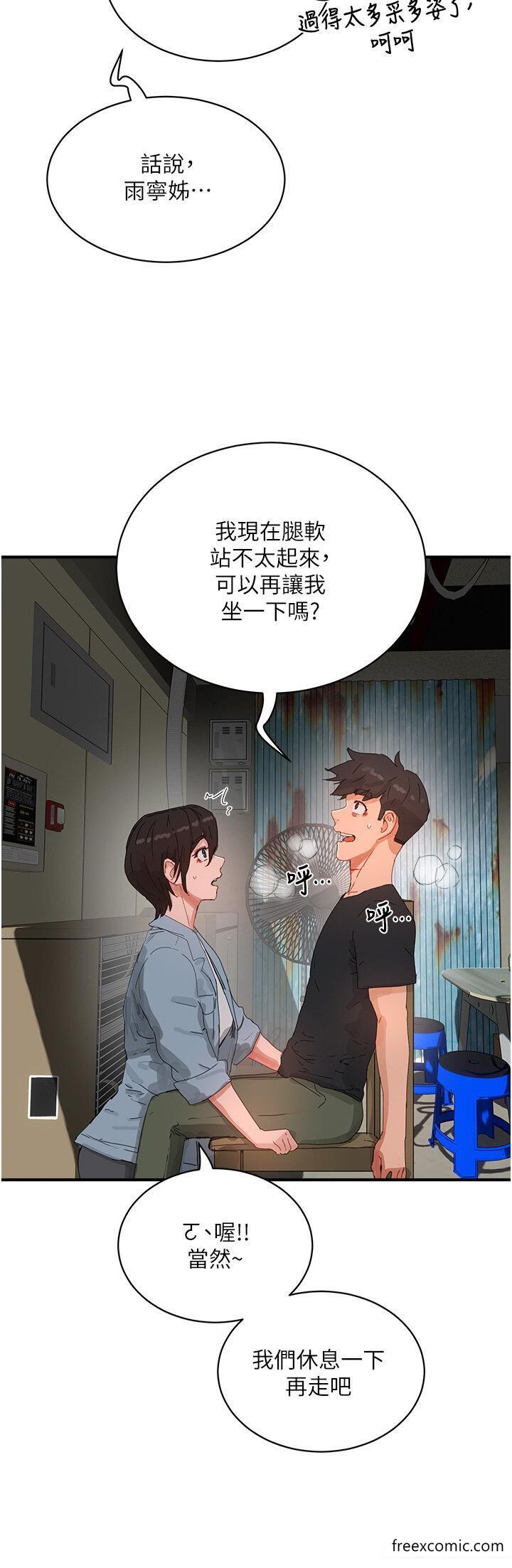 韩国漫画夏日深处韩漫_夏日深处-第83话-我们快回家吧…在线免费阅读-韩国漫画-第8张图片