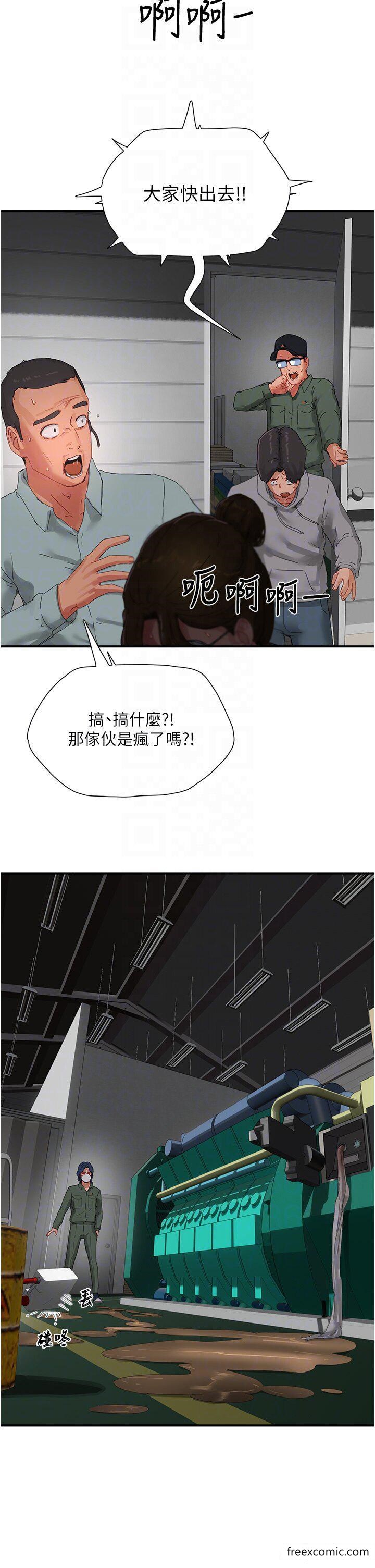 韩国漫画夏日深处韩漫_夏日深处-第83话-我们快回家吧…在线免费阅读-韩国漫画-第10张图片